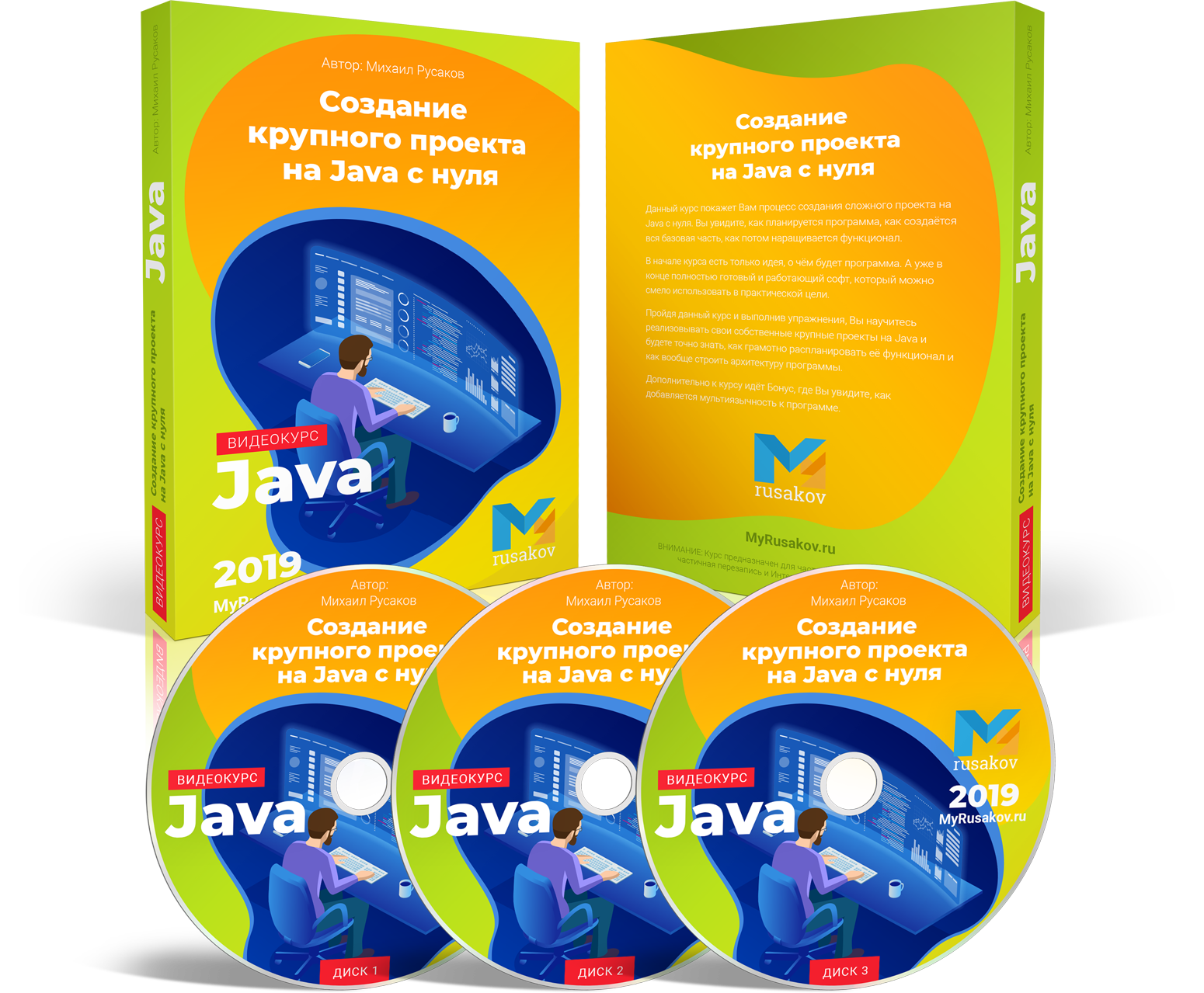 Создание крупного проекта на Java с нуля