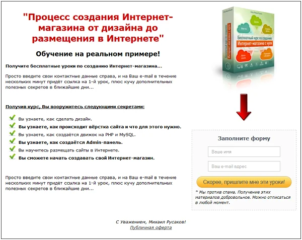 Вёрстка Landing page