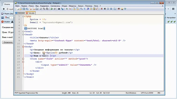 Интеграция с платёжными системами